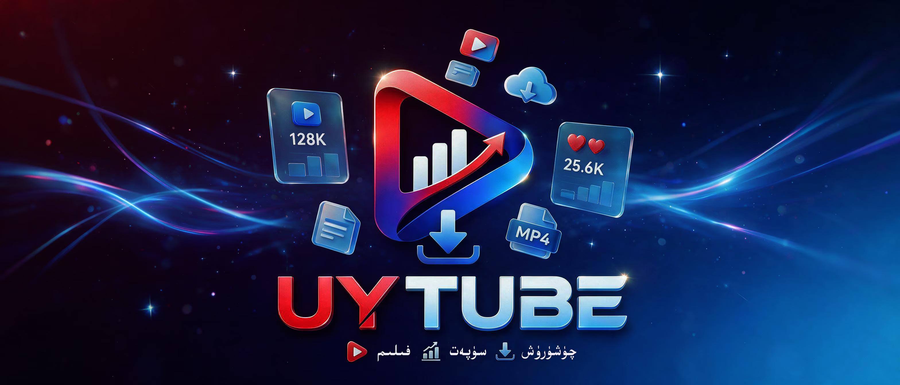 UY TUBE بالىلار قوغدىلىشى